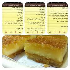 بسبوسة محشية sweets recipes arabic sweets recipes cooking recipes desserts