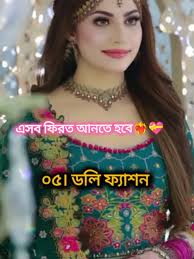 Bangladesh Viral Video with Pakistani