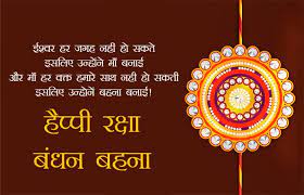 Publish date:thu, 19 aug 2021 05:36 pm (ist) author: à¤¹ à¤ª à¤ª à¤° à¤ à¤« à¤ Raksha Bandhan Hindi Wishes For Sister Rakhi Happyrakhi Rakhiwish Happy Raksha Bandhan Images Happy Rakshabandhan Raksha Bandhan Images