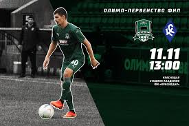 1:0 — исаенко (9, автогол). Krasnodar 2 Krylya Sovetov Samara Football Media Novosti Anonsy Insajdy I Analitika
