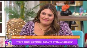 Μετά το κύμα αποκαλύψεων που ακολούθησε από τη συνέντευξή της πλέον ζητά να έχει τη στήριξη της πολιτείας και της δικαιοσύνης. George Kimoulis Insulted Me And Kicked Me The Actress On Air Complaint Different