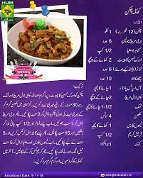 Check spelling or type a new query. 200 Best Hum Masala Recepies Ideas Pakistani Food Cooking Recipes Desi Food