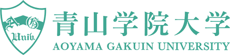青山学院大学 | Aoyama Gakuin University