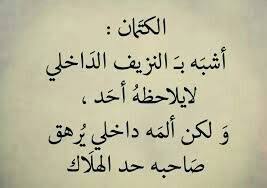 Epingle Par El Berhoumi Sur Citations Arabes Citation Citations Arabes