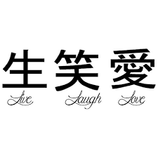 Overstock Com Online Shopping Bedding Furniture Electronics Jewelry Clothing More Chinese Symbol Tattoos Chinese Letters Chinese Symbols