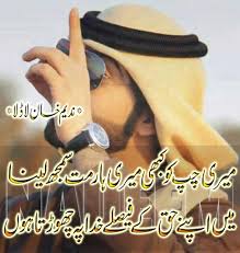 Urdu Sad Poetry Urdu Shayari 2 Line Poetry Bewafai Poetry … | Flickr
