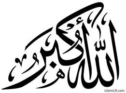 Meski dalam keadaan pandemi corona, takbir dan tahmid mesti terus dikumandangkan saat idul fitri 2020 nanti. Lafal Takbir Idulfitri Yang Diajarkan Rasulullah Bincang Syariah