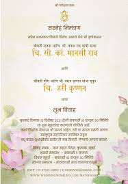 Wishing you love, joy and tenderness today and every day of your future. Invitation Card In Marathi Online Marathi Wedding Card