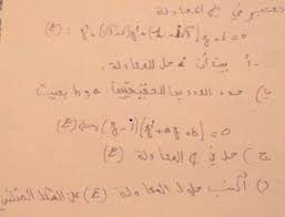 تصحيح التمرين 10 حول درس الاعداد العقدية Math Math Equations Equation