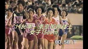 1986年 東京国際陸上 女子1500ｍ - YouTube