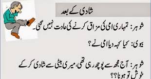 Kfoods com husband wife funny jokes in urdu facebook. Husband And Wife Jokes In Urdu