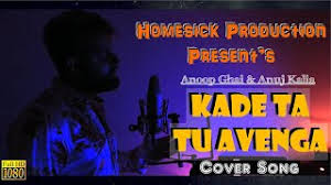Kade Ta Tu Avega Punjabi Song Download Djpunjab Di 2020