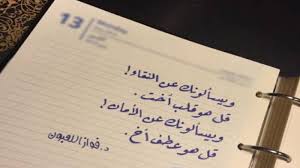 عرف شاعر الياسمين نزار قبانى بشاعر الحب وشاعر المرأة ولد نزار قبانى يوم عيد الام عام 1923 وسط اسرة عربية فى دمشق فكان نزار قبانى من اسرة فنية. Ø´Ø¹Ø± Ù†Ø²Ø§Ø± Ù‚Ø¨Ø§Ù†ÙŠ Ø¹Ù† Ø§Ù„Ø§Ø®Øª Ø§Ù„Ø¬ÙˆØ§Ø¨