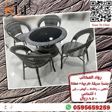 جلسة حديقة خارجية ٤ اشخاص Outdoor Chairs Outdoor Furniture Home Decor