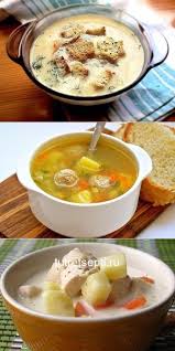 супы рецепты с фото простые и вкусные на каждый день Podborka Supov Pravilnogo Pitaniya Eda Pitanie Recepty Dieticheskaya Pisha