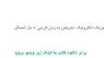 ‫Video for دانلود خلاصه فیزیک الکترونیک استریتمن حل المسائل‬‎