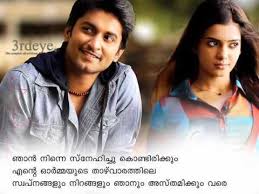 11 photos of the cute i love you quotes malayalam. Love Quotes Malayalam Love Quotes 2019
