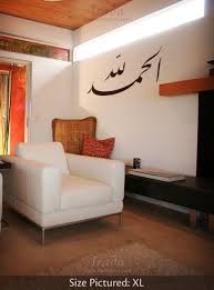 Alhamdulillah Taliq Script Ic Mekan Modelleme Dekor Mobilya