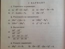 открытый урок по алгебре 7 класс формулы сокращенного умножения Algebra 7 Klass Urok Po Teme Formuly Sokrashennogo Umnozheniya Prakard