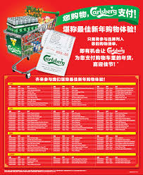 Poshmark makes shopping fun, affordable & easy! Prosperity Begins With A Pop Carlsberg 2019 Cny Promotions Mistah Fong