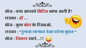 Dostt bolaa yaarrr aaj ka din hi. Top 12 Funny Hindi Jokes Chutkule Collection Jokesgum Fun Blog