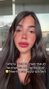 פגישה בין אוהדי ברצלונה לשחקני ריאל מדריד