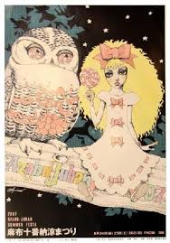 個別 art 宇野亜喜良 の写真 画像 動画 画像集積場 アートポスター イラストレーター イラスト