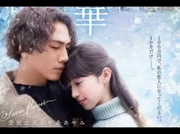 Kimi to sekai ga owaru hi ni: Snow Flower Japanese Movie Youtube