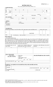 Latest Birth Registration Form Bangladseh Fake Birth Certificate Registration Form Birth Certificate