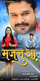 Majanua Bhojpuri Movie 2019 Wiki Video Songs Poster Release Date Full Cast Crew Ritesh Pandey Akshara Singh Movies 2019 It Cast Full Cast