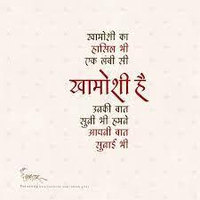 Pin By Gopika On Gulzar Poetry True Words Best Quotes Gulzar Quotes