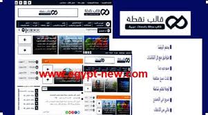 غاوي اخبار قالب نقطة ماج نسخة أصلية مدفوعة مجانا لكم Egypt News Blog Posts Blog