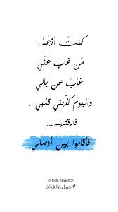 من غاب عني غاب عن بالي Fabulous Quotes Instagram Editing Book Quotes