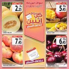 عروض اسواق المزرعة المنطقة الغربية الطازجة الاثنين 22 يونيو 2020 عروض اليوم Farm Ale Peach