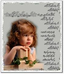 Mirza ghalib is one of the urdu poets whose handwritten shayari, poems will never get old and poetry lovers can read again and again. Ik Baat Kahun Gar Sunti Ho Best Free Clips Poetry Wallpapers
