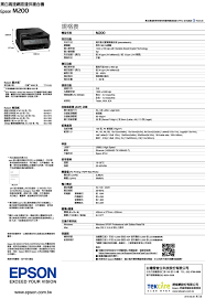 • epson iprint lets you print directly from access points of smart devices. Epson M200é»'ç™½é«˜é€Ÿç¶²è·¯é€£çºŒä¾›å¢¨è¤‡åˆæ©Ÿ Pchome 24hè³¼ç‰©