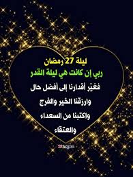 أجواء رمضان الأن من باحات المسجد الأقصي المبارك #العاصمة_الفلسطينية_القدس. ØµÙˆØ± Ø±Ù…Ø¶Ø§Ù†ÙŠØ© Ù„ÙŠÙ„Ø© 27 Ø±Ù…Ø¶Ø§Ù† Facebook