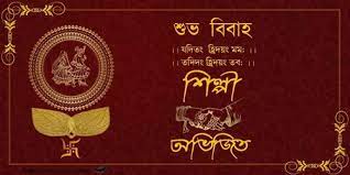 Assamese wedding card designs leads to: Paper Single Fold Insert Wedding Card Rs 200 Piece Trion Designs India Id 21253949473
