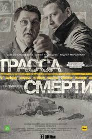 война и мир Bbc смотреть онлайн в хорошем качестве Trassa Smerti 2016 2017 Top Film Books To Read Good Movies