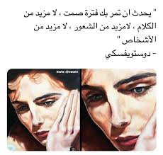 pin by 로키 다히 on إقتـباس ـات beautiful arabic words cool words words quotes