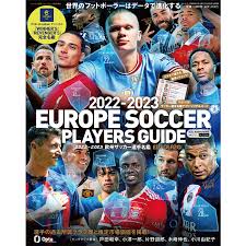 2022-2023　EUROPE　SOCCER　PLAYERS　GUIDE　欧州サッカー選手名鑑　サッカー新聞エル・ゴラッソ特別編集　 ２０２２年１０月号 : 京都 大垣書店オンライン - 通販 - Yahoo!ショッピング