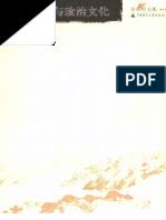 Δυνατότητα επιλογής πολλαπλών pdf αρχείων και συγχώνευσή τους εντός δευτερολέπτων. ä½™è‹±æ—¶æ–‡é›†ç¬¬07å·æ–‡åŒ–è¯„è®ºä¸Žä¸­å›½æƒ…æ€€ä¸Š Pdf