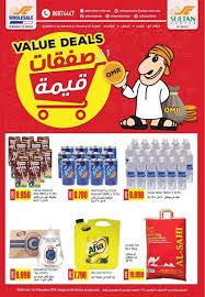 عروض مركز سلطان عمان القرم و الجملة الخوض والعامرات حتى 8 11 2019 تسوق نت