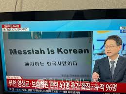 1 1970년대 초 불교·기독교·천도교를 종합하여 만들어졌으며, '나무자비 조화불'을 외우면서 본래의 신체를 회복하여 신이 되어야 한다고 주장하고 있다. Buuek9jzac4wvm