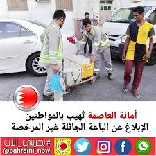 أمانة العاصمة تهيب بالمواطنين الإبلاغ عن الباعة الجائلة غير المرخصة كتب محمد القصاص أهابت أمانة العاصمة بالمواطنين الإبلاغ عن المواقع التي تتجمع فيها العمالة