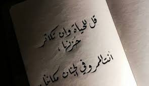 نعم لا تستغربوا يمكن أن يحدث قذف عند المرأة أيضا، ولكنه يختلف عن قذف الرجل، حيث يمكن عندما تصل المرأة إلى رعشة الجماع أن تقذف سائل أبيض. Ø§Ø¨ÙŠØ§Øª Ø´Ø¹Ø± Ù‚ØµÙŠØ±Ø© Ø¹Ù† Ø§Ù„Ø­ÙŠØ§Ø© 2021 Ù…ÙˆÙ‚Ø¹ Ø§Ù„Ù…Ø­ÙŠØ·