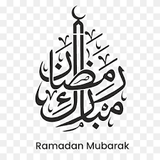 Download this png file is about islam eid mubarak png ramadan. Ramadan Png Images Pngwing