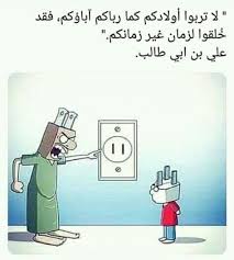 Pin By Oussama Touzani On غمازه Quotes For Book Lovers Funny Arabic Quotes Fun Quotes Funny