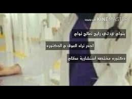 Check spelling or type a new query. Ù‚ØµÙŠØ¯Ù‡ Ø¹Ù† ØºØ²Ù„ Ø§Ù„Ø¯ÙƒØªÙˆØ±Ù‡ Youtube