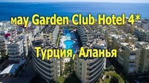 Guests camping with children at sea bird beach will be able to attend the animation at club sun heaven after 20.00 pm. May Garden Club 4 Alanya Youtube